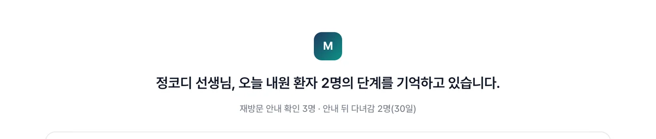 코디네이터 계정 첫 화면