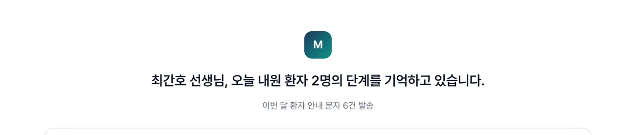 간호사 계정 첫 화면